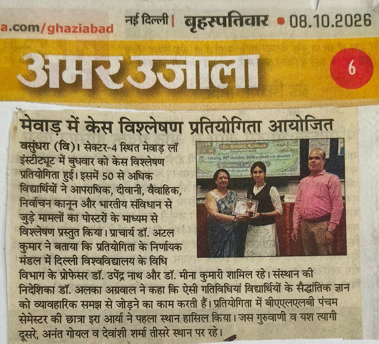 Amar Ujala
